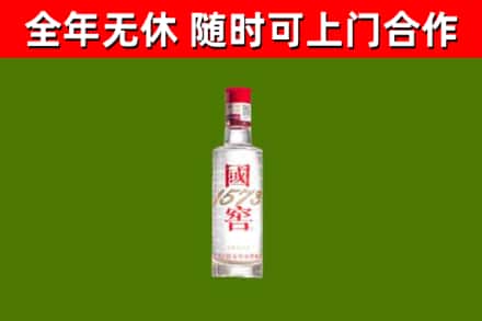 林芝烟酒回收1573酒.jpg