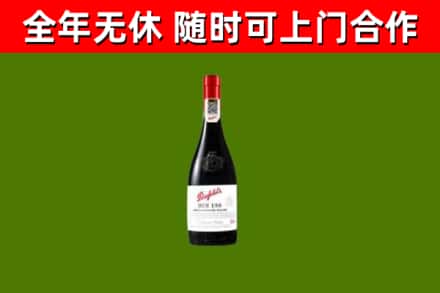 林芝烟酒回收奔富红酒.jpg