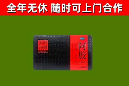 林芝烟酒回收阿胶.jpg
