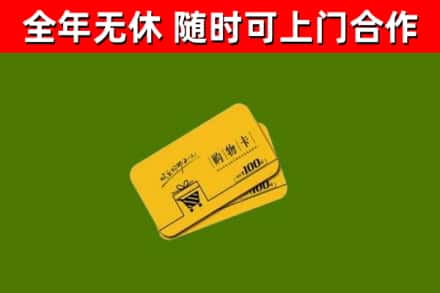 林芝烟酒回收购物卡.jpg